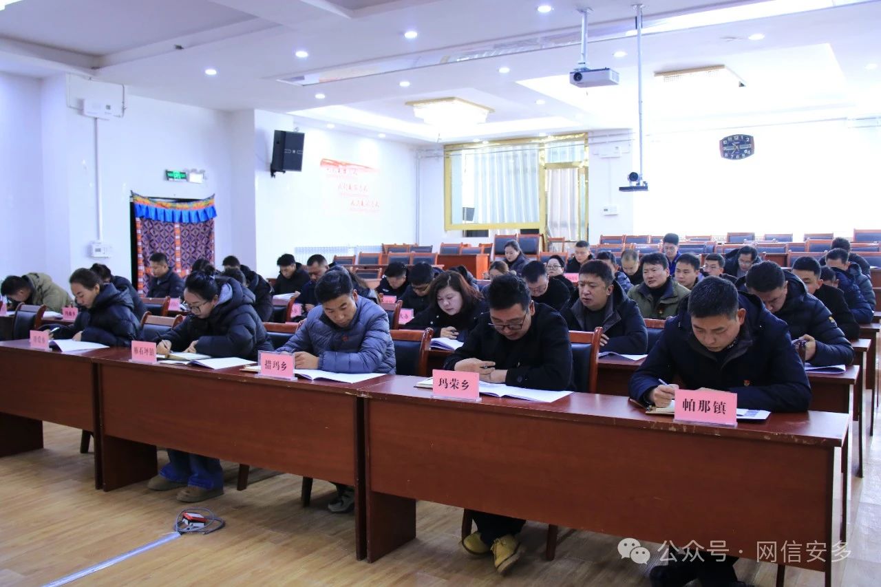 安多县召开2025年统战民族宗教工作会议.jpg