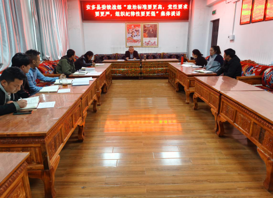 安多县委统战部召开“三更”专题教育集体谈话会.png