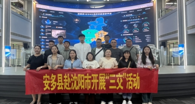 安多县组织干部职工赴沈阳市开展“三交”活动.png