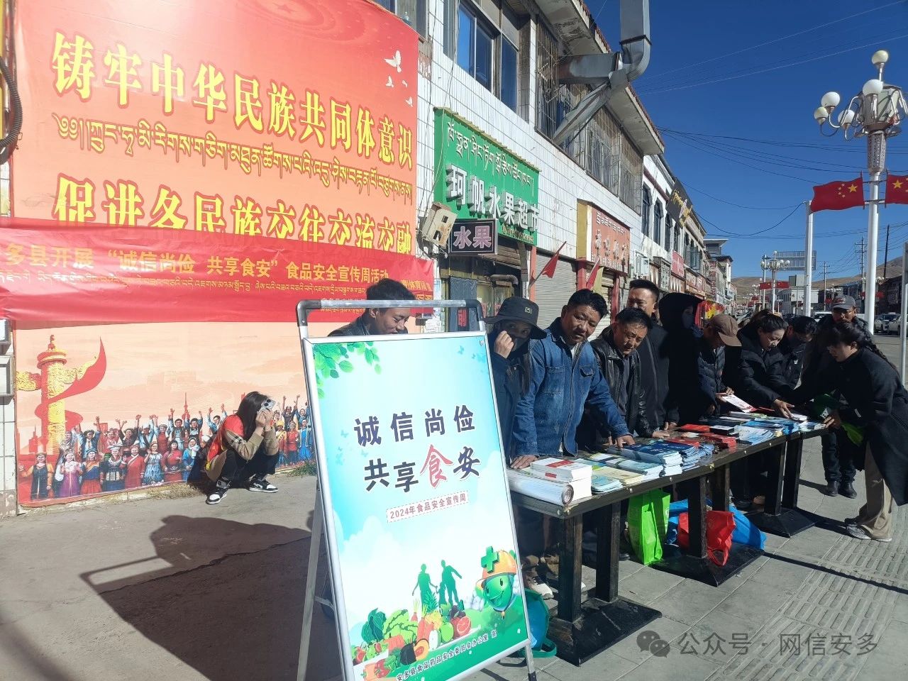 安多县市场监管局开展食品安全宣传周活动.jpg