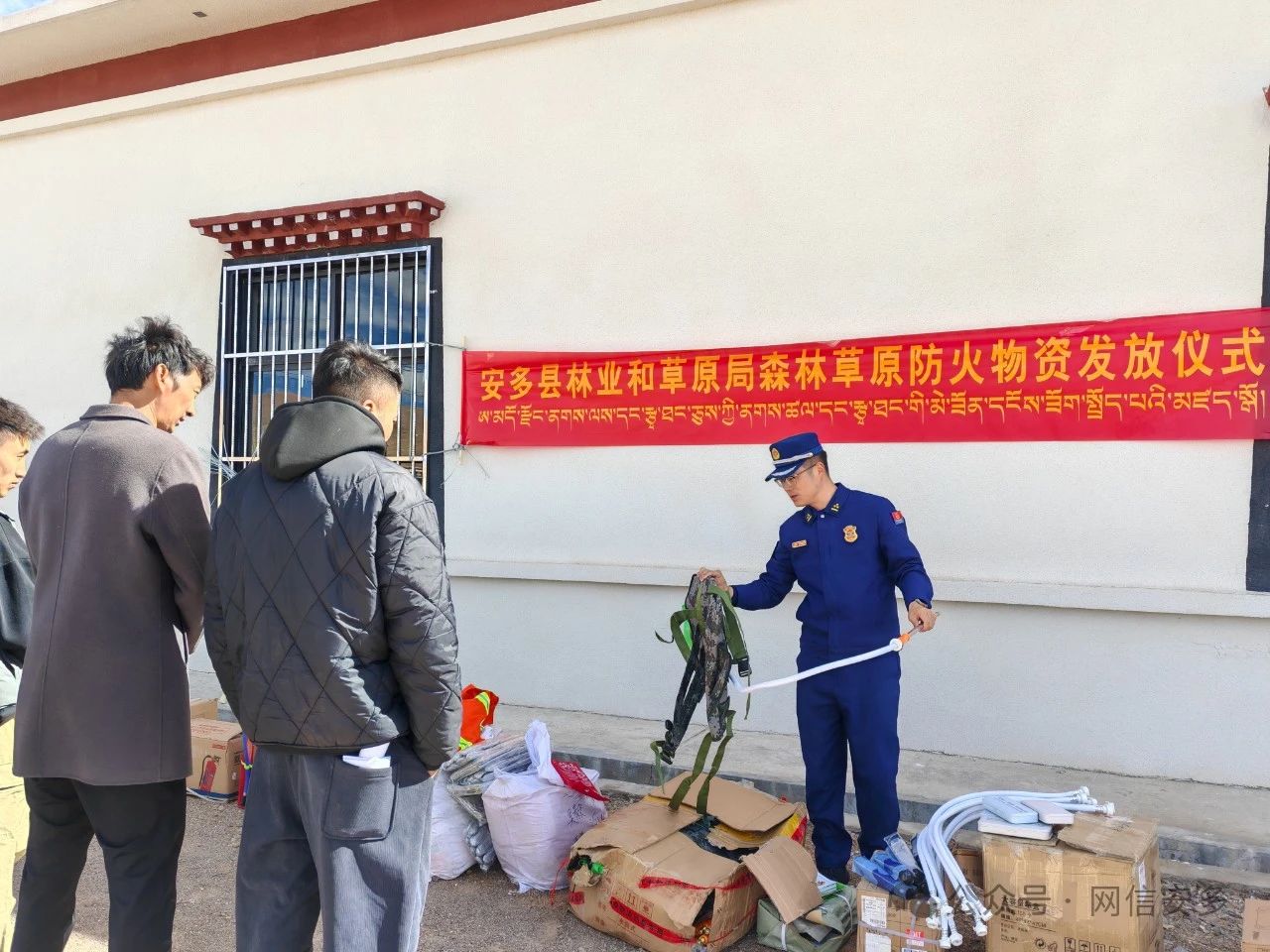 安多县林业和草原局举行森林草原防火物资发放仪式.jpg