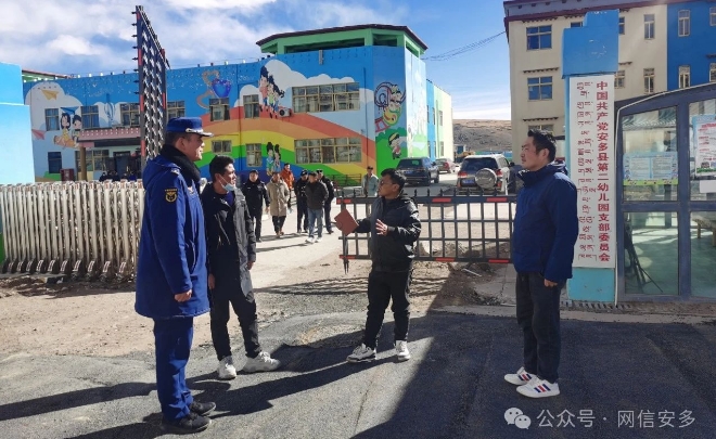 安多县多部门联合开展校园安全大检查.png