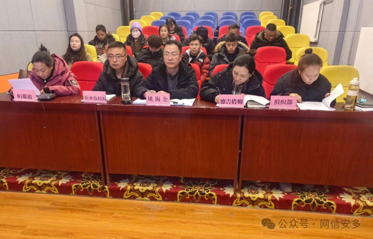 安多县召开巩固衔接驻村领域综合素质提升培训会.jpg