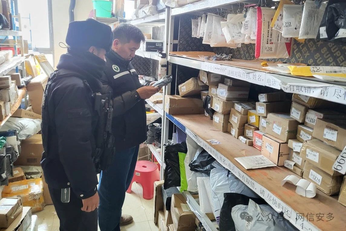 安多县禁毒办开展物流寄递行业专项检查工作.jpg